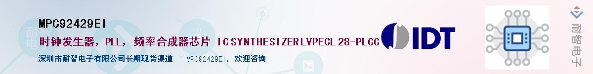 MPC92429EI����(y��ng)��-�������