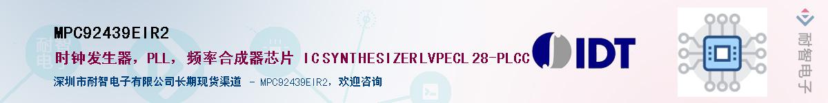 MPC92439EIR2������-�������