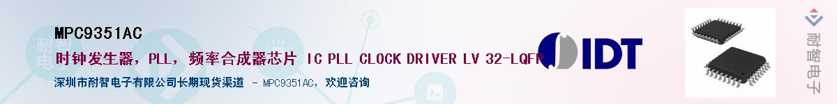 MPC9351AC������-�������