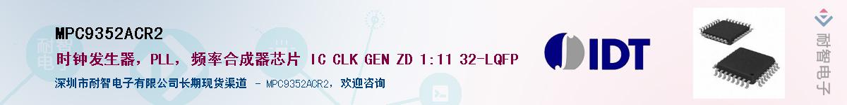 MPC9352ACR2������-�������