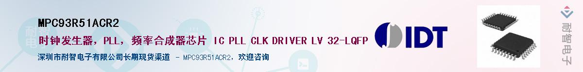 MPC93R51ACR2������-�������