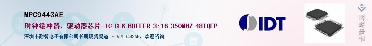 MPC9443AE������-�������