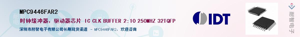 MPC9446FAR2������-�������