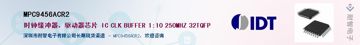 MPC9456ACR2������-�������