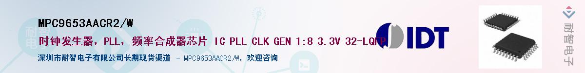 MPC9653AACR2/W������-�������