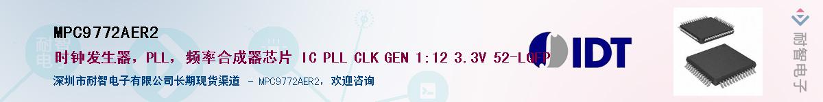 MPC9772AER2������-�������