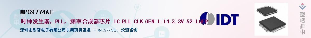 MPC9774AE������-�������