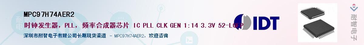 MPC97H74AER2������-�������