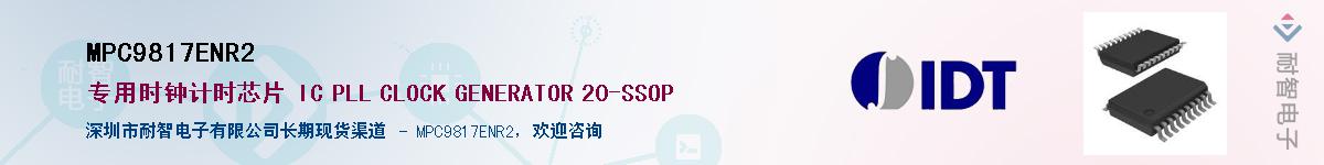 MPC9817ENR2������-�������