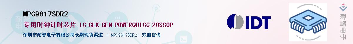 MPC9817SDR2������-�������