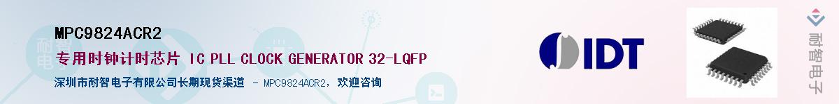 MPC9824ACR2������-�������