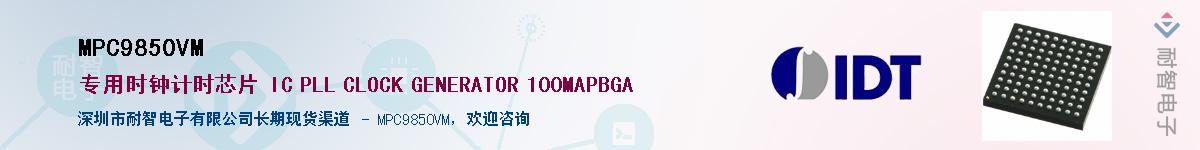 MPC9850VM������-�������