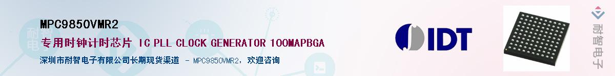 MPC9850VMR2������-�������