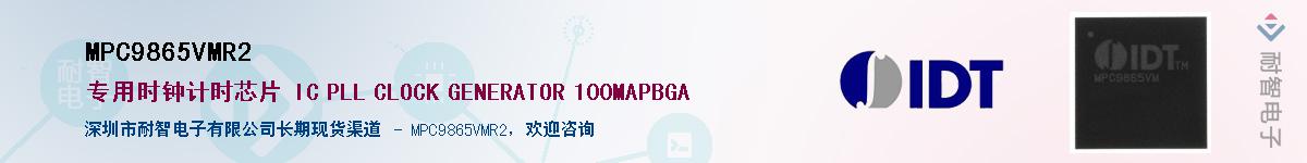 MPC9865VMR2����(y��ng)��-�������