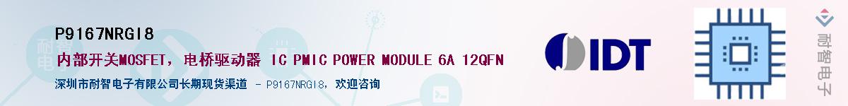 P9167NRGI8������-�������