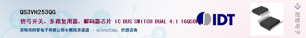 QS3VH253QG������-�������