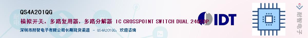 QS4A201QG������-�������