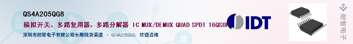 QS4A205QG8������-�������