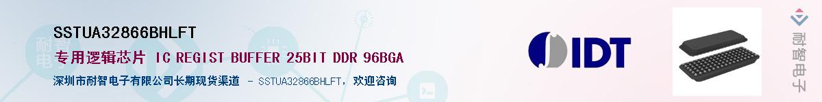 SSTUA32866BHLFT����(y��ng)��-�������