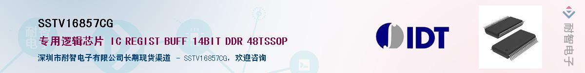 SSTV16857CG������-�������