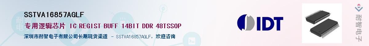 SSTVA16857AGLF����(y��ng)��-�������