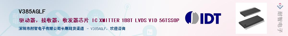 V385AGLF������-�������