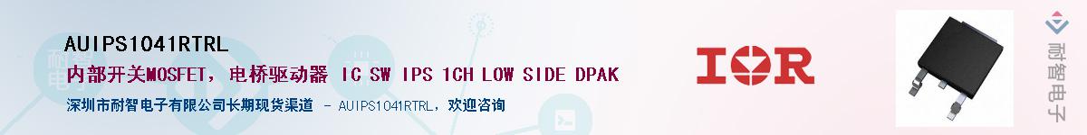 AUIPS1041RTRL����(y��ng)��-�������