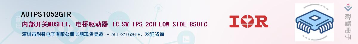 AUIPS1052GTR������-�������