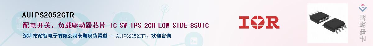 AUIPS2052GTR������-�������