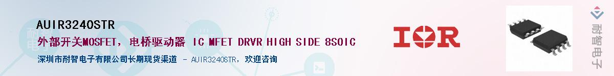 AUIR3240STR����(y��ng)��-�������