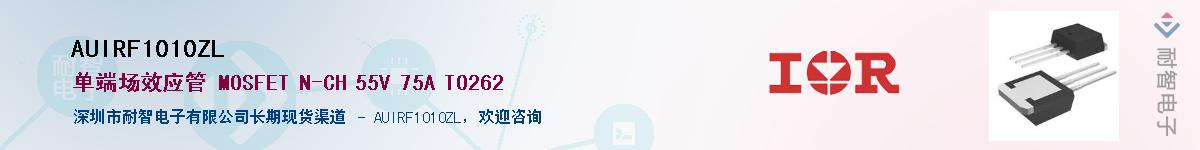 AUIRF1010ZL����(y��ng)��-�������