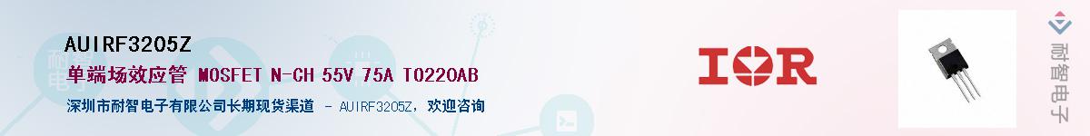 AUIRF3205Z����(y��ng)��-�������