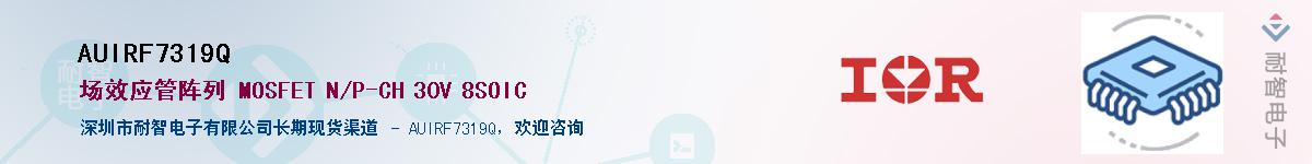 AUIRF7319Q����(y��ng)��-�������