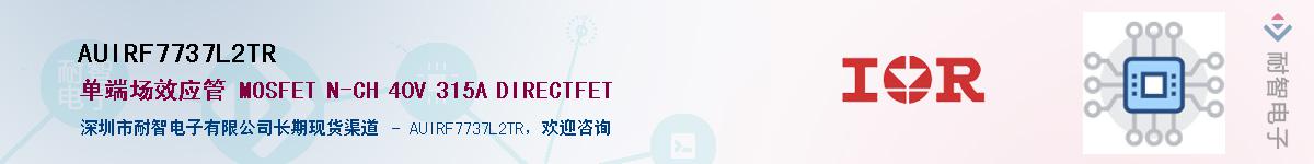 AUIRF7737L2TR����(y��ng)��-�������