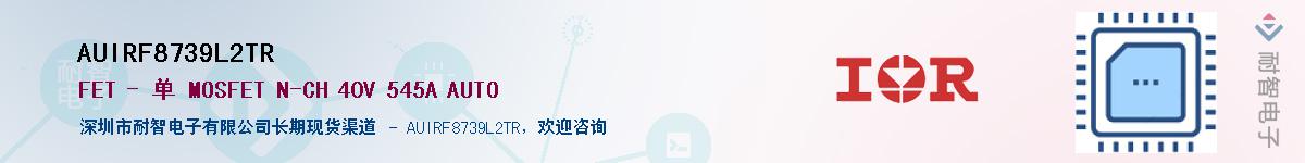 AUIRF8739L2TR����(y��ng)��-�������