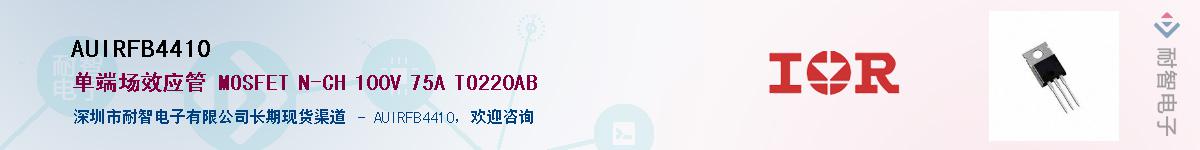 AUIRFB4410����(y��ng)��-�������