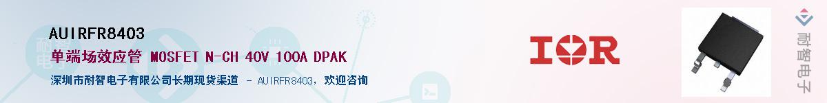 AUIRFR8403������-�������