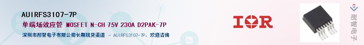 AUIRFS3107-7P������-�������