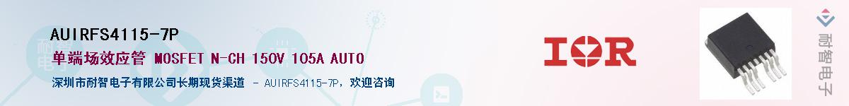 AUIRFS4115-7P������-�������