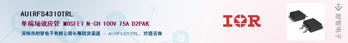 AUIRFS4310TRL����(y��ng)��-�������