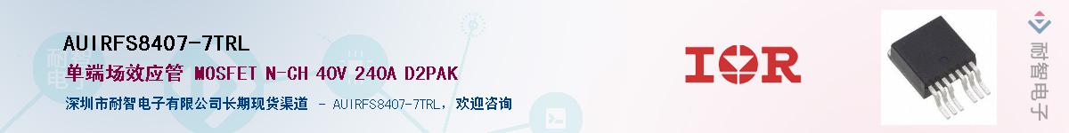 AUIRFS8407-7TRL������-�������