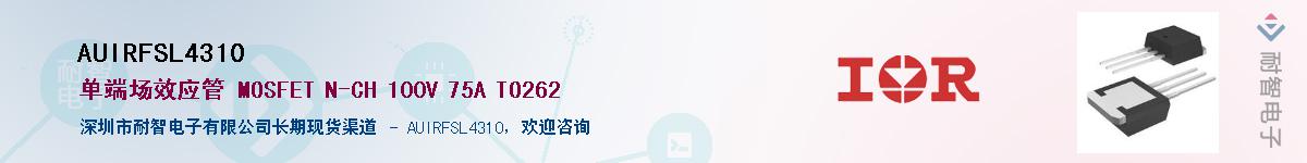 AUIRFSL4310����(y��ng)��-�������