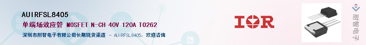 AUIRFSL8405������-�������