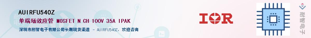 AUIRFU540Z������-�������