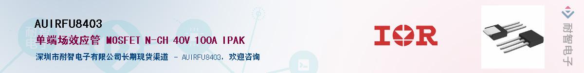 AUIRFU8403������-�������