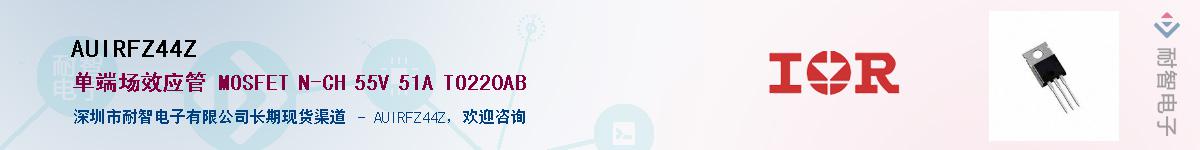 AUIRFZ44Z����(y��ng)��-�������