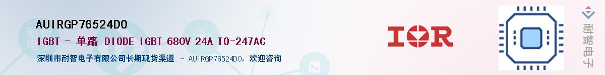 AUIRGP76524D0����(y��ng)��-�������