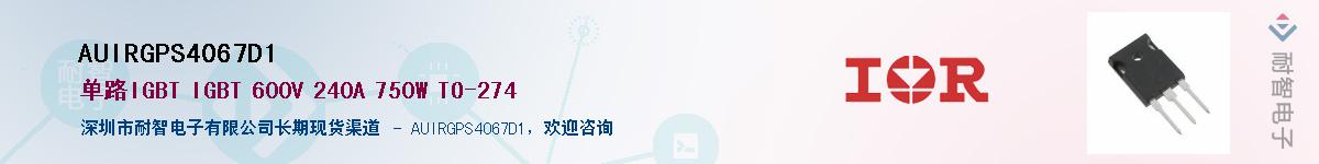 AUIRGPS4067D1����(y��ng)��-�������