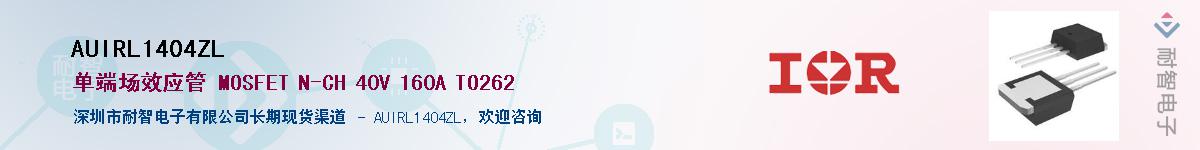 AUIRL1404ZL����(y��ng)��-�������