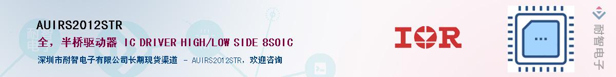 AUIRS2012STR����(y��ng)��-�������